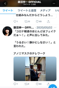 亜無亜危異の癌はギターの藤沼伸一