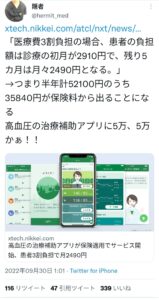 【悲報】健康保険2000円アップ、厚生年金4000円アップ、住民税5000円アップ