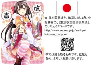 大阪医療界大揺れ！「維新」すり寄り「医療グループ」に「疑惑の市有地取引」