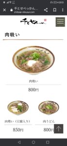 大阪のソウルフード『肉吸い』という馬鹿の食べ物wwwwwwwww