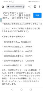 【テレビ】「２４時間テレビ４５～愛は地球を救う～」寄付金総額は９億６６８８万円！