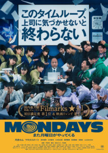 【映画】公開中の映画でおすすめある？