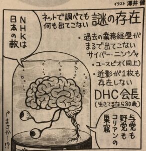 【速報】　DH○テレビ「虎ノ○ニュース」　終了へ　　パ「やったああああああああああああああああああ