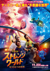 【映画】ディズニー「ゲイを主人公にした映画作りました!」← 製作費250億円、興収38億円の大爆死をしてしまう…