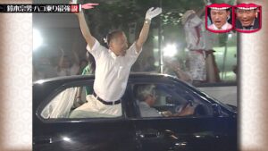 【テレビ】「水ダウ」鈴木宗男最強説の映像にネット衝撃「ヤッターマンの出動w」「違反にならないの?」