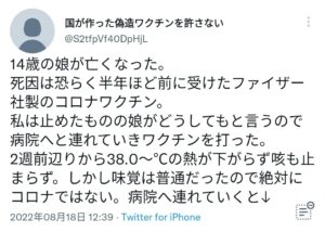 ワクチン打った奴ら「ターボ癌なんてガセ!ガセなんだぁぁぁぁぁぁ!!!!」
