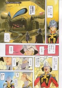 『ガンダム』登場メカ最大のナゾ!? 変顔「ザクレロ」の奇抜デザイン上層部なぜOKしたか？