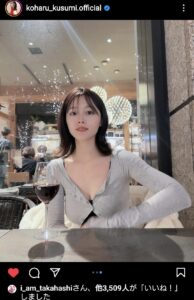 友達と表参道でクリスマスディナー中の久住小春が可愛いすぎる