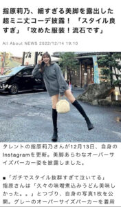 【悲報】テレビ業界人「村重杏奈と朝日奈央は過大評価されすぎ」指原莉乃さんの株爆上がり