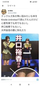 【悲報】TBSの心霊番組さん、フジテレビ「ポンキッキーズ」の内容を都市伝説のように紹介してしまう…