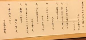 【悲報】蕎麦の食べ方を知らない大人が急増中… あなたは大丈夫?