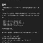 筋トレの科学のリョウさん、応援していこうぜwwwwwww