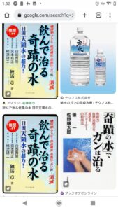 謎の人物「癌は水で治せますよ」患者「末期癌で余命宣告されてるんですけど治りますか？」