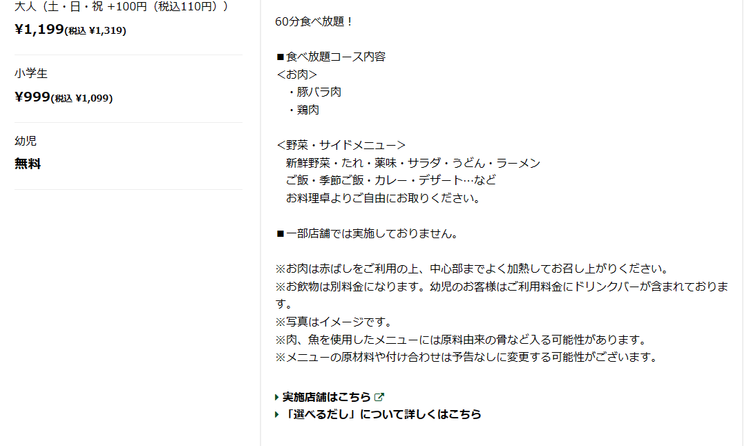 正直コスパいい外食って何????