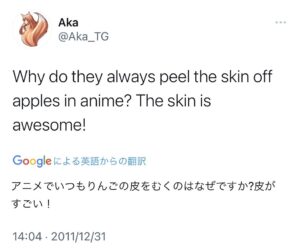 【悲報】外国人「なぜ日本のアニメはリンゴの皮を剥くんだ…?🍎」