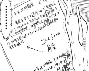 【漫画】スポーツ漫画の「やべ!次赤点取ると退学だから勉強しないと!」の箸休め会www