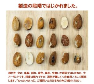 【衝撃】生アーモンド1kg 324円wwwwwwwwwwwww