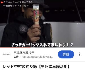 RED中村「家系ラーメンににんにくを乗っけてぇ、海苔で巻いてぇ…う~んめぇ(うまい)」←これwwwww