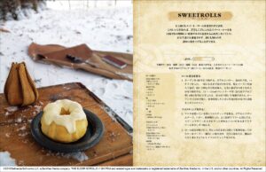 【朗報】スカイリムの料理が作れるレシピ本、日本語版が来月発売!!!