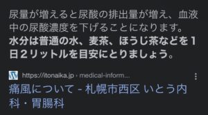 【飲料】麦茶←安いです、糖尿病のリスク下げます、通風予防になります、カフェイン入ってません。←コイツが緑茶に負けた理由