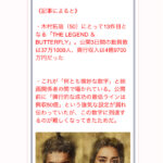 【悲報】20億円かけたキムタクの映画、爆死してしまうwwwwwwwwwwwwwwwwww