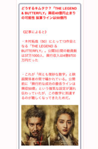 【悲報】20億円かけたキムタクの映画、爆死してしまうwwwwwwwwwwwwwwwwww