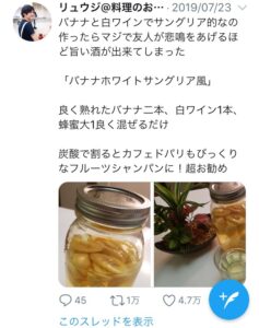 【悲報】ワイ、リュウジのレシピに怒りがMAX!!!