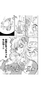 【アニメ】邪神ちゃんドロップキック、日常アニメ史上「ひだまりスケッチ」「みなみけ」しかない4期突入か!?