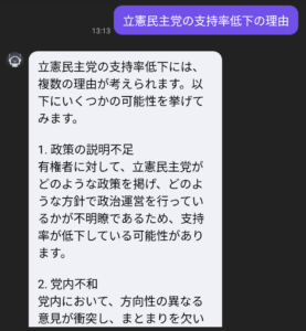 【朗報】国会で“初”  ChatGPTで岸田首相に追及!!!