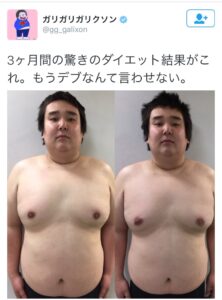 【芸能】ガリガリガリクソン「月給90円になりました」驚きの告白に「コンビニで出金したら赤字w」