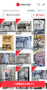 【WBC】最後は「大谷コール」渋谷スポーツバーも歓喜沸騰!「最高です。感無量です」