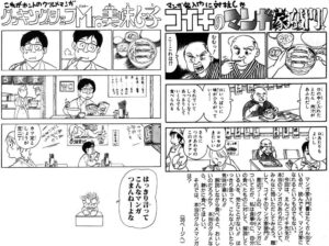 【悲報】グルメリポートが結構難しく語彙力もない為に「美味しい」しか思い付かないんだが…