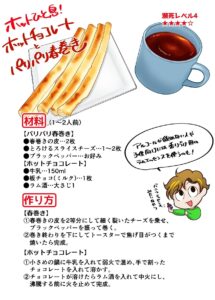 【料理】牛乳消費レシピ教え合おうぜwwwwwwwwwww