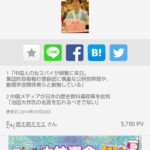 【芸能】小柳ルミ子「一生、サカ友でいてね」元なでしこジャパンの川澄奈穂美とディナー、2ショット公開