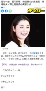 【芸能】石川梨華、自作のこってりチャーシューがすごい! ド迫力ラーメンに「料理本出してほしい」の声!