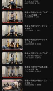 【YouTube】JK筋トレYouTuber「再生数伸ばすには…そうだ!」