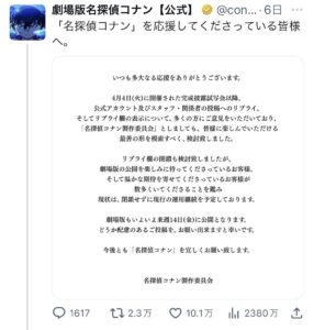 【悲報】コナン映画公式、厄介中国人のせいで大荒れになってしまいお気持ち表明wwwwwwwwwwwwww