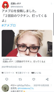 【芸能】広田レオナ、続く新型コロナの後遺症で「ヨレヨレヘロヘロ」 “4年間ほぼ寝たきり状態になったあの時”を思い返す