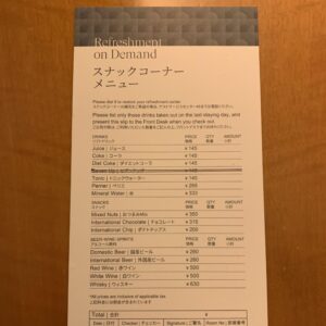 【悲報】彡(^)(^)「なんや！？すでにホテルの冷蔵庫に飲み物準備してるやん！これ飲み放題なんか？！」