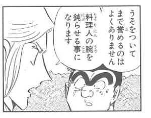 【悲報】俺「この給食不味いよ」先生「給食のオバサンが一生懸命作った料理です!」←知らんよなwww