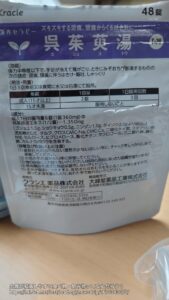 【疑問】血管が拡張しやすい食べ物・飲み物ってなんだろう?