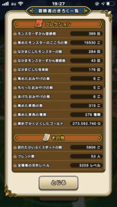 【ゲーム】メタボ解消にドラクエウォークしようぜwwwwwwwwwwwww