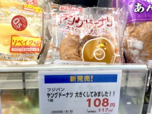 【食品】たまにあんドーナツをバカ食いするんだがあれは結構カロリーが多いよなwwwwwwwwwwww