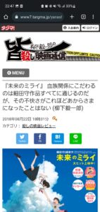 【映画】大物映画評論家「映画マリオの推奨年齢は6歳以下」絶賛したなんJ民は6歳以下の知能だった…?